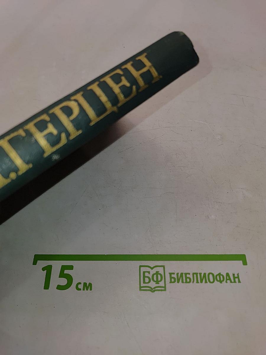 Собрание сочинений в восьми томах. Том 2