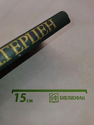 Собрание сочинений в восьми томах. Том 2