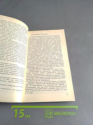 Золотой треугольник