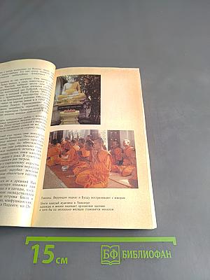 Золотой треугольник
