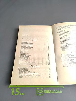 Золотой треугольник