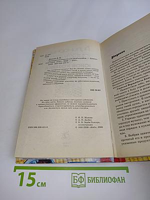 Кулинарные секреты для юной хозяйки