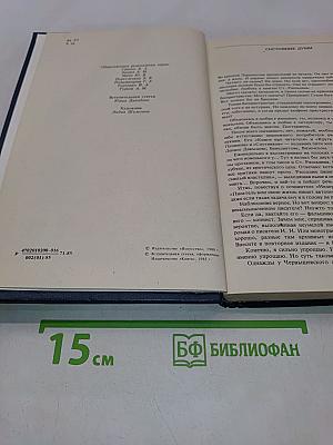 Сатиры смелый властелин. Писатели о писателях