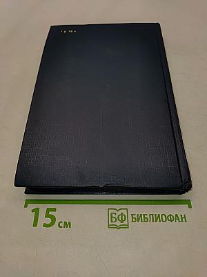 Сатиры смелый властелин. Писатели о писателях