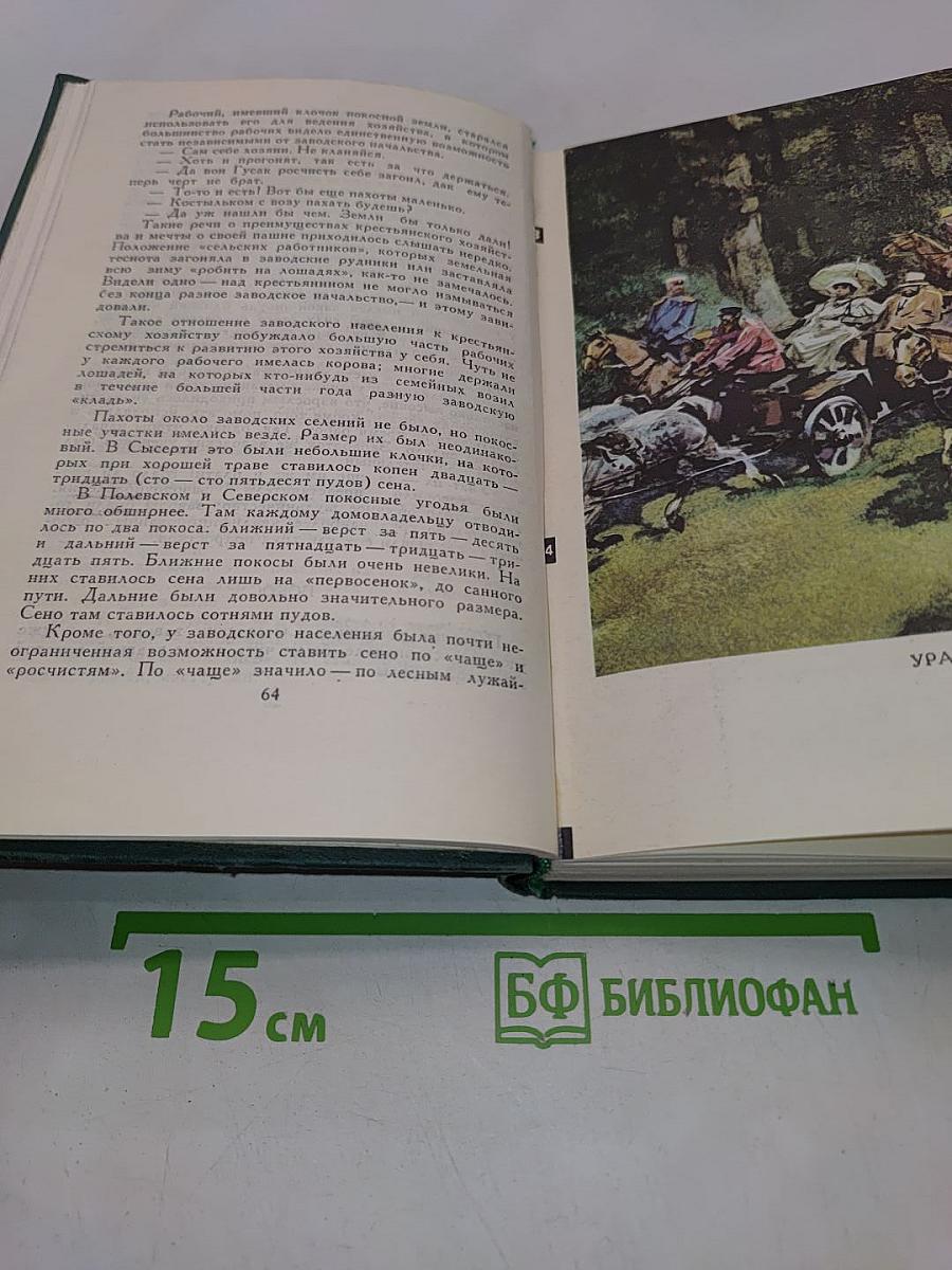 Сочинения в трех томах. Том 3