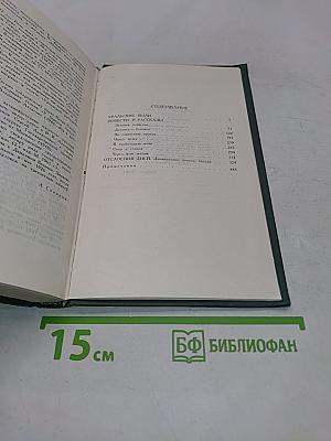 Сочинения в трех томах. Том 3