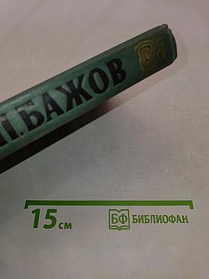 Сочинения в трех томах. Том 3