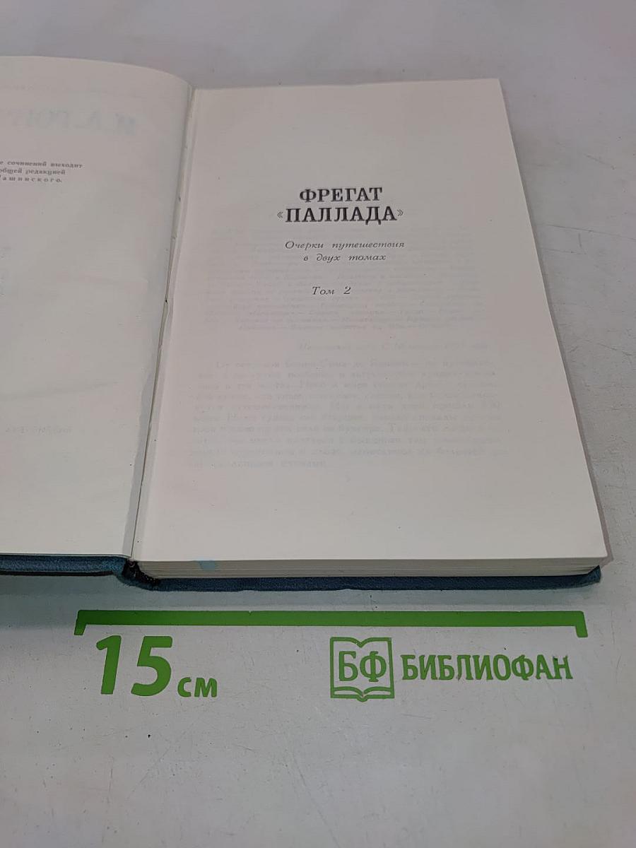 Собрание сочинений в шести томах. Том 3
