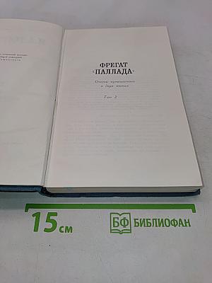 Собрание сочинений в шести томах. Том 3