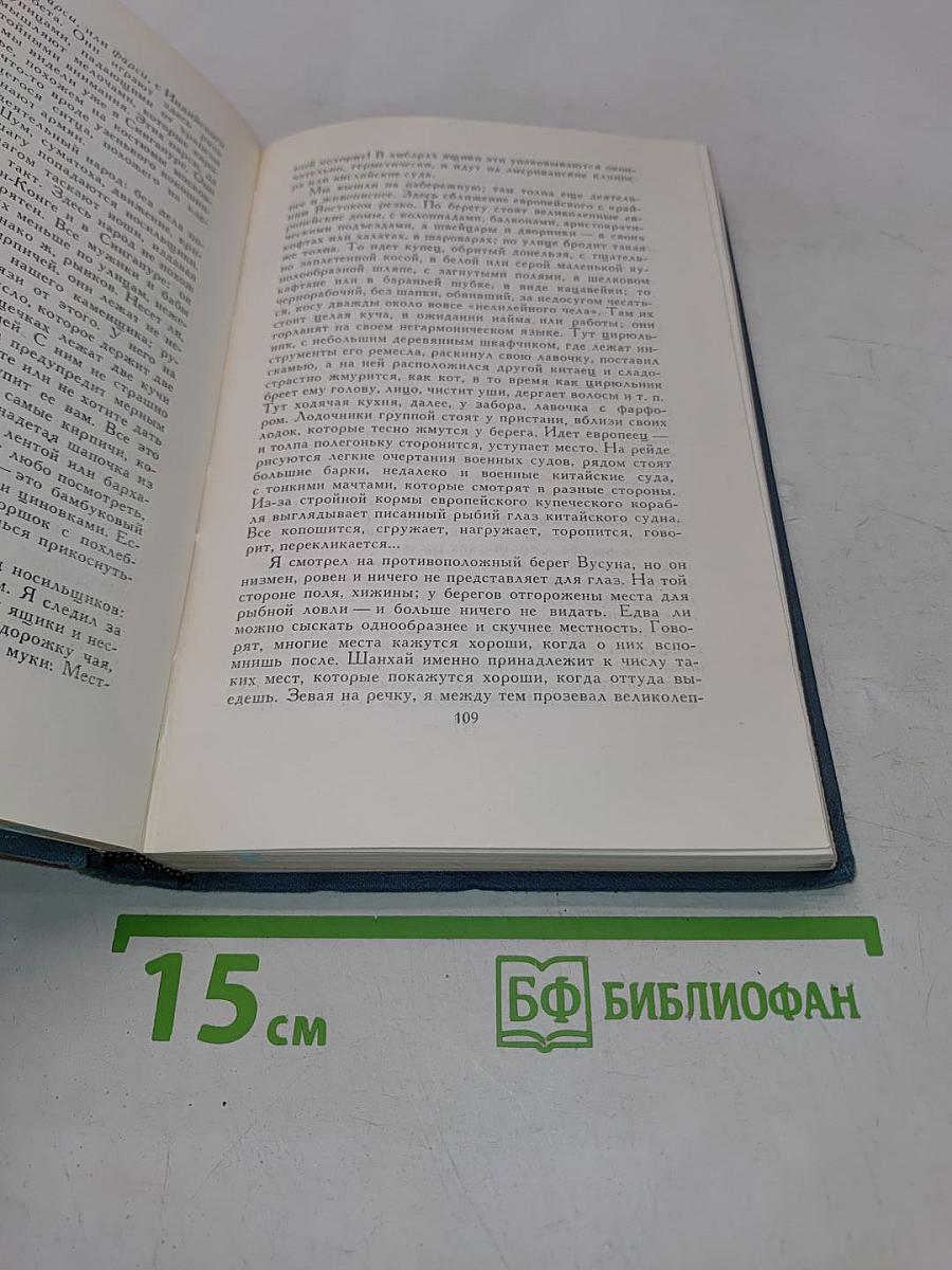 Собрание сочинений в шести томах. Том 3
