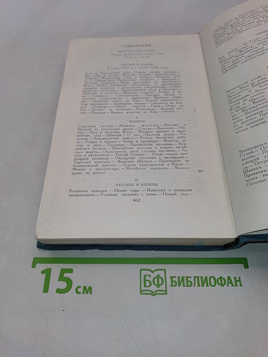 Собрание сочинений в шести томах. Том 3