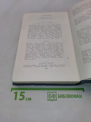 Собрание сочинений в шести томах. Том 3