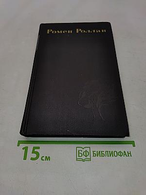 Собрание сочинений в девяти томах. Том 5