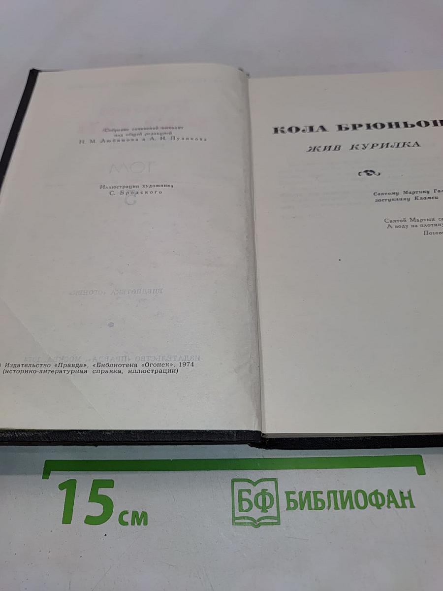 Собрание сочинений в девяти томах. Том 5