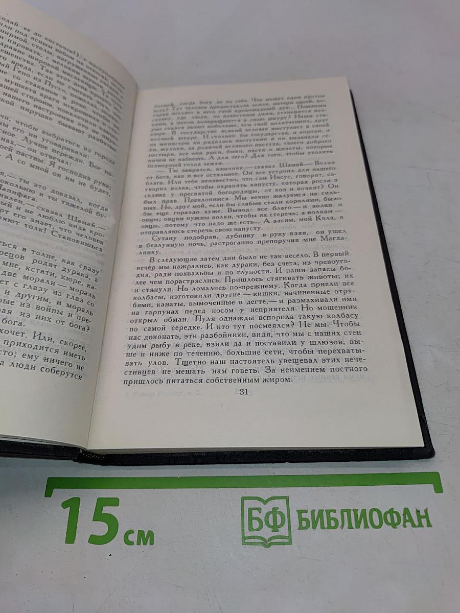 Собрание сочинений в девяти томах. Том 5
