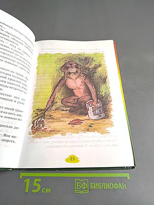 Находчивая зебра. Сказки