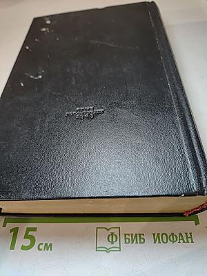 В. Г. Белинский. Статьи и рецензии 1840-1848. Том 3