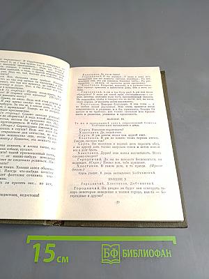Пьесы
