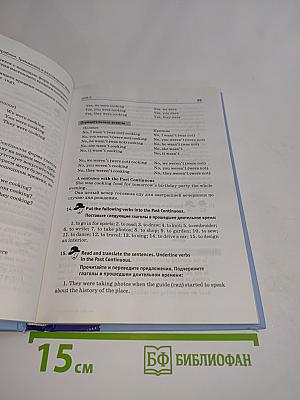 Английский без проблем. Грамматика и разговорные темы