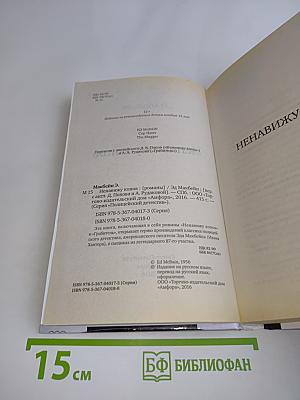 Ненавижу копов / Грабитель