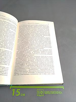 Международный ежегодник. Политика и экономика. Выпуск 1976 г.