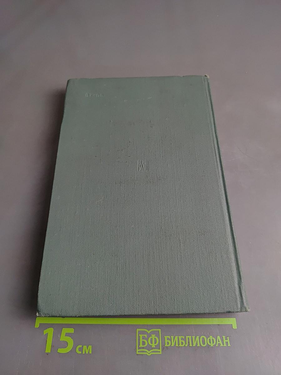 Международный ежегодник. Политика и экономика. Выпуск 1976 г.