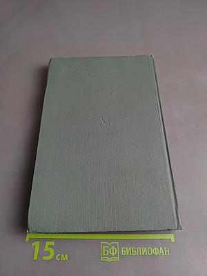Международный ежегодник. Политика и экономика. Выпуск 1976 г.