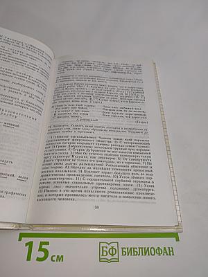 Пособие для занятий по русскому языку в старших классах