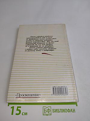 Пособие для занятий по русскому языку в старших классах