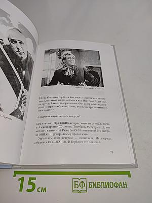 «Не о себе – о времени и о людях, на которых держится мир...»