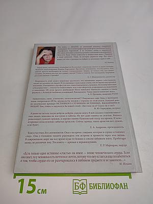 «Не о себе – о времени и о людях, на которых держится мир...»