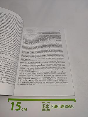Профилактическая медицина на рубеже веков