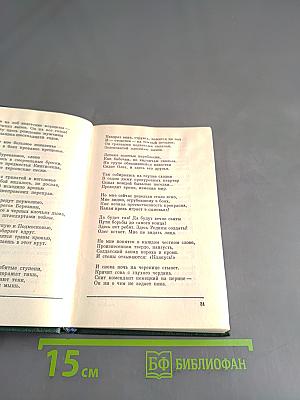 Ландыши на минном поле