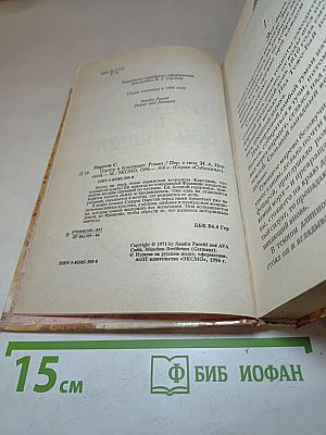 Пурпур и бриллиант