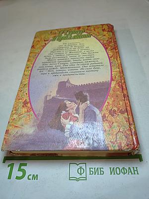 Пурпур и бриллиант