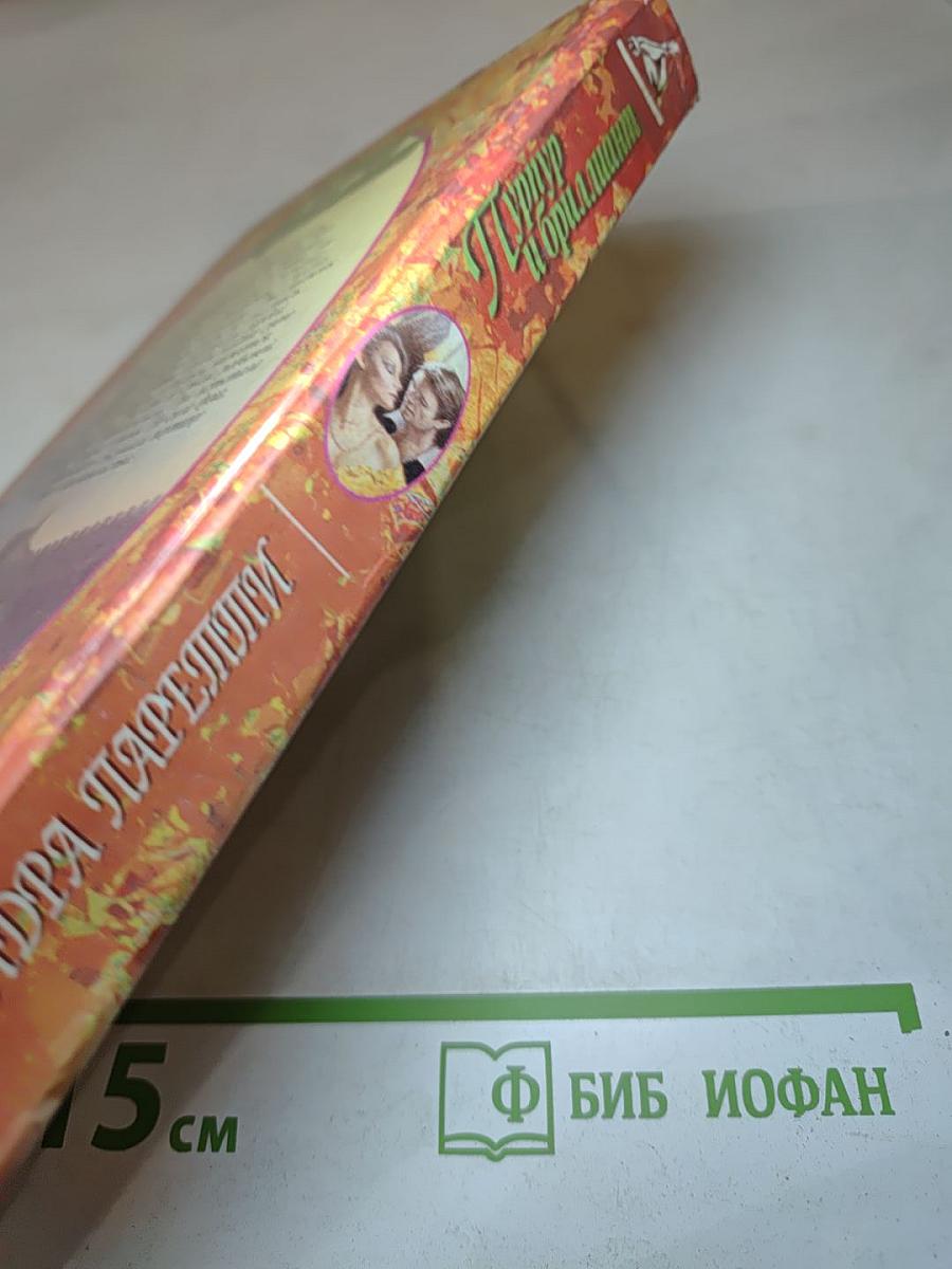 Пурпур и бриллиант