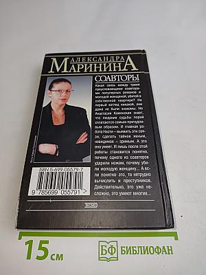 Соавторы