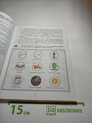 Основы безопасности жизнедеятельности 5-7 классы