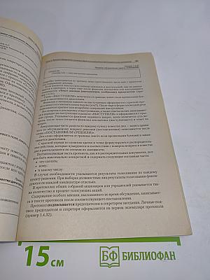 Современное делопроизводство