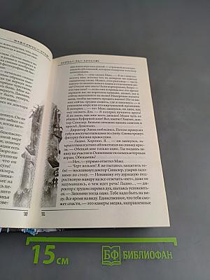 Максимус Гром. Война за Биософт