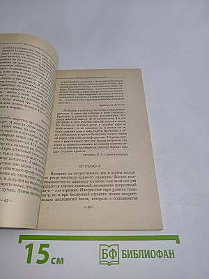 Целительный яблочный уксус
