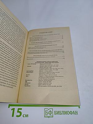 Целительный яблочный уксус