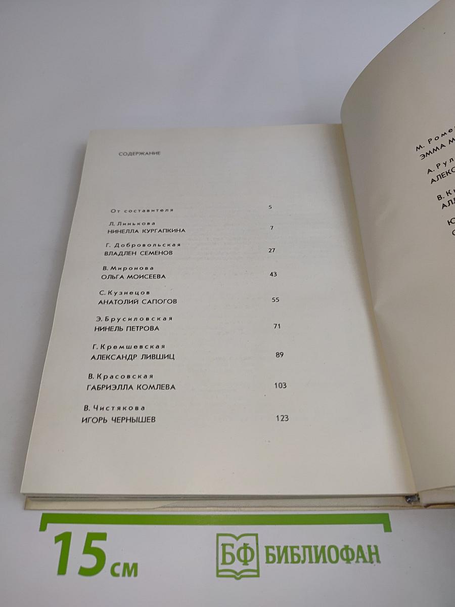 Ленинградский балет сегодня