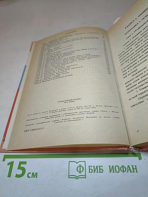 Гражданский кодекс Российской Федерации. Часть первая