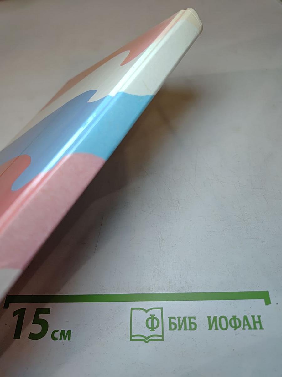 Гражданский кодекс Российской Федерации. Часть первая