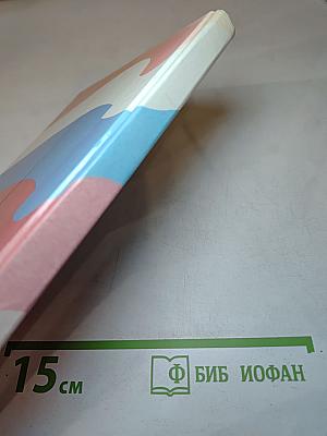 Гражданский кодекс Российской Федерации. Часть первая