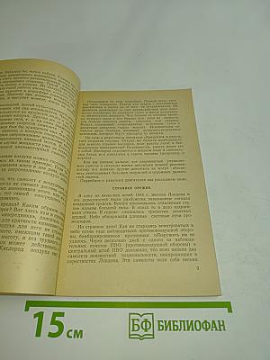 Управляемые снаряды и ракеты