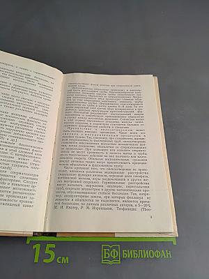 Диагностика бесплодия