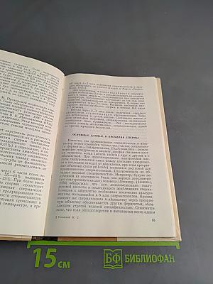 Диагностика бесплодия