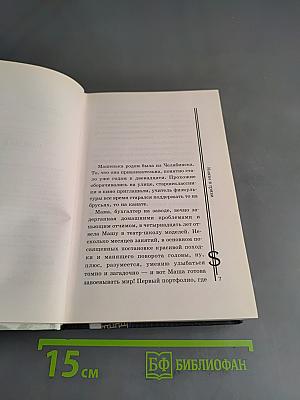 Князи в грязи